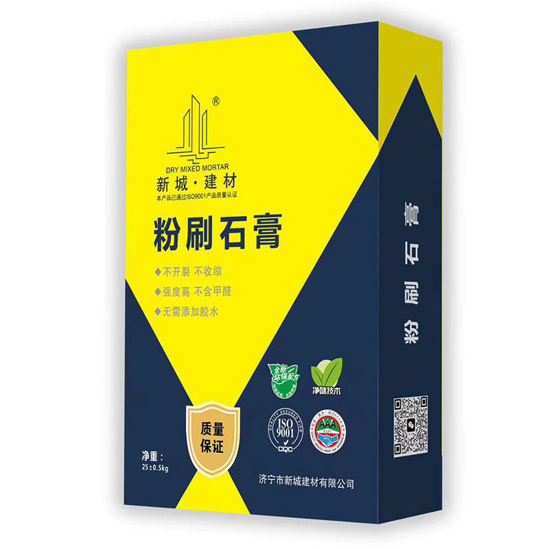 粉刷石膏含有甲醛嗎？